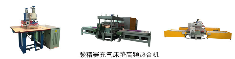 <a href=/list/chongqilei/ target=_blank class=infotextkey>充氣</a>床墊<a href=http://www.hnlqstone.com/ target=_blank class=infotextkey>高周波</a><a href=http://www.hnlqstone.com/ target=_blank class=infotextkey>熱合機(jī)</a>