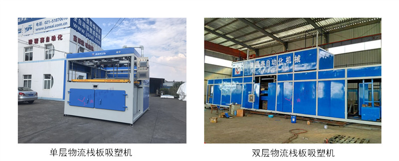 棧板<a href=http://www.hnlqstone.com/ target=_blank class=infotextkey>吸塑機</a>.jpg